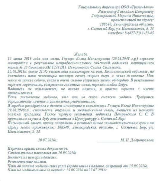 Определение точной даты и времени происшествия